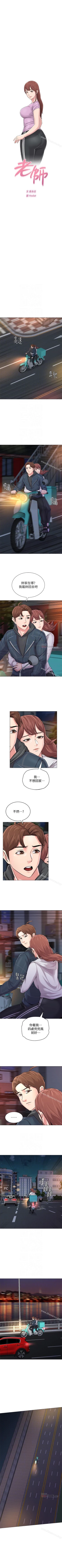 Page 336 of 墮落教師 1-97
