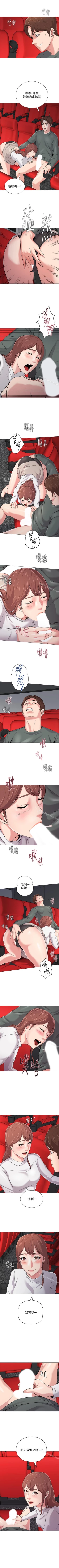 Page 355 of 墮落教師 1-97