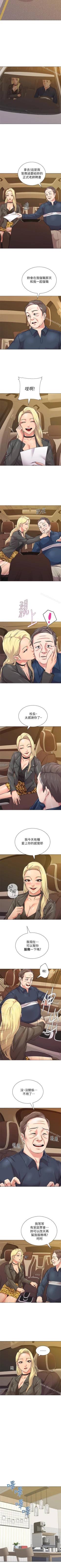 Page 366 of 墮落教師 1-97