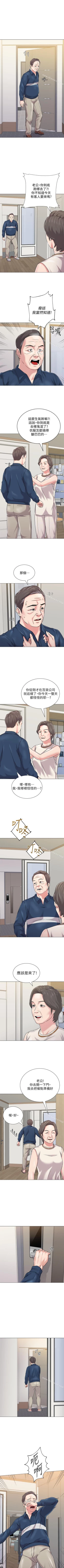 Page 367 of 墮落教師 1-97