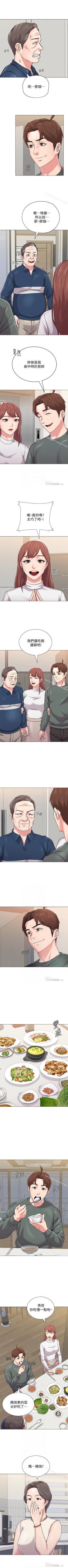 Page 370 of 墮落教師 1-97