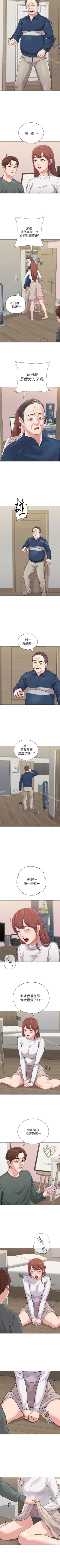 Page 373 of 墮落教師 1-97