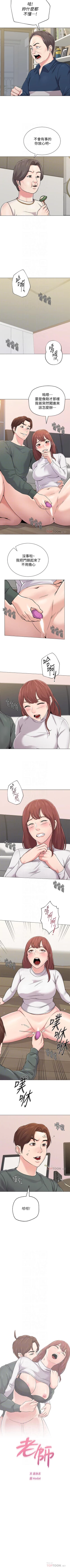 Page 376 of 墮落教師 1-97