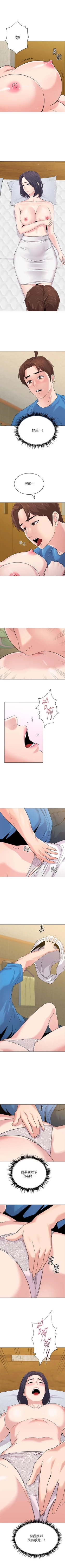 Page 402 of 墮落教師 1-97