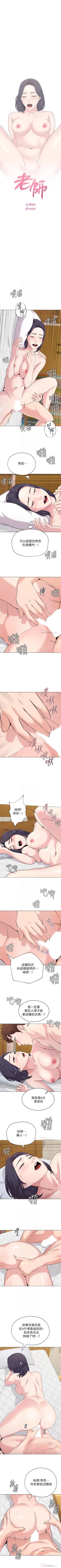 Page 406 of 墮落教師 1-97