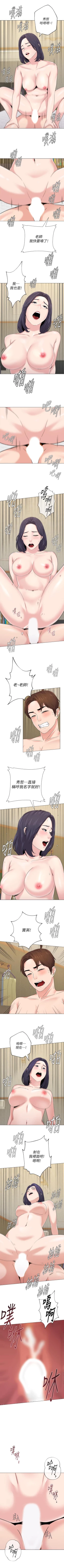 Page 409 of 墮落教師 1-97