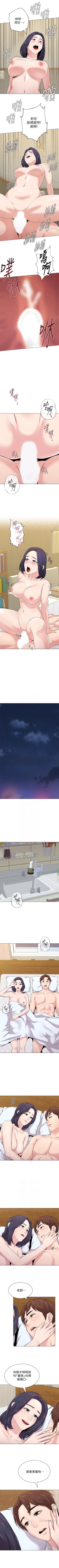 Page 411 of 墮落教師 1-97