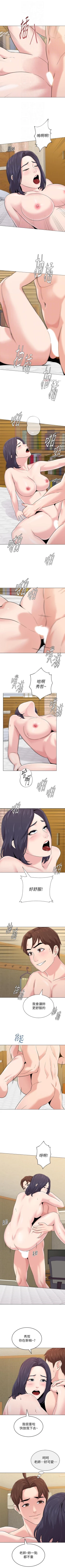 Page 421 of 墮落教師 1-97