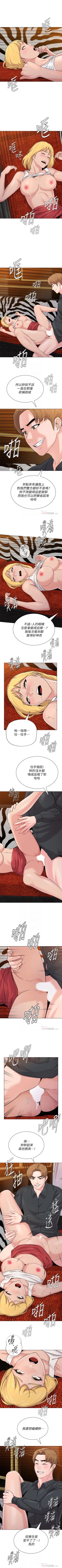 Page 426 of 墮落教師 1-97
