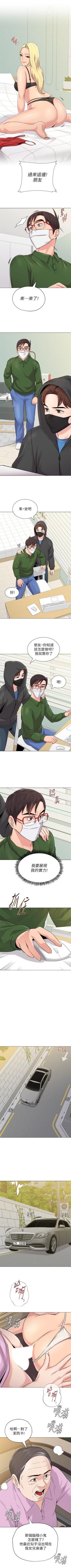 Page 449 of 墮落教師 1-97
