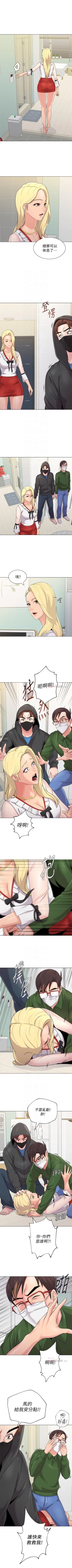 Page 454 of 墮落教師 1-97