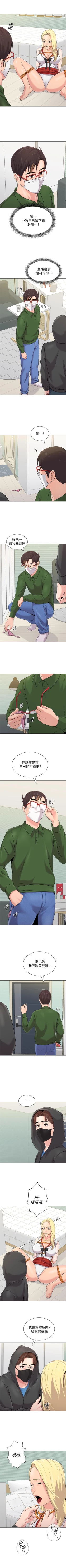 Page 456 of 墮落教師 1-97