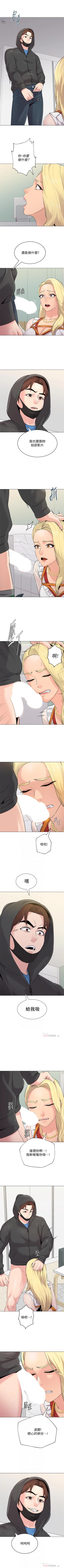 Page 459 of 墮落教師 1-97