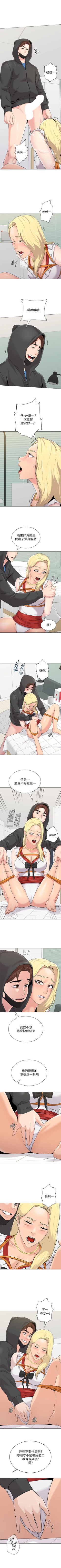 Page 463 of 墮落教師 1-97