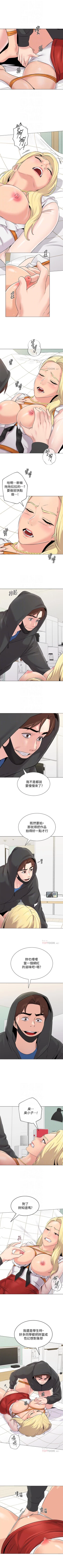 Page 467 of 墮落教師 1-97