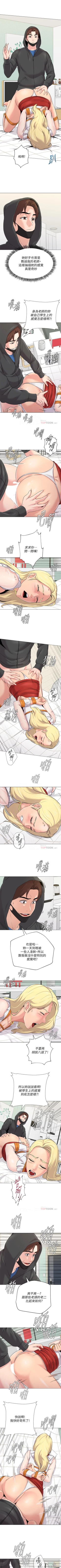 Page 474 of 墮落教師 1-97