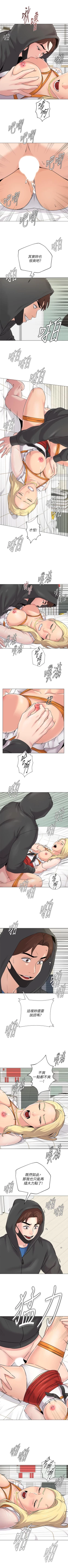 Page 477 of 墮落教師 1-97