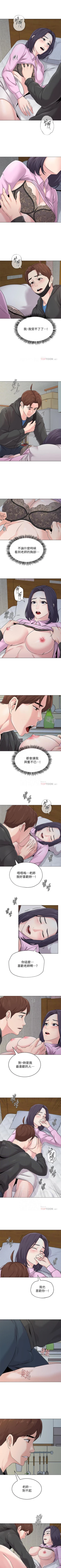 Page 488 of 墮落教師 1-97