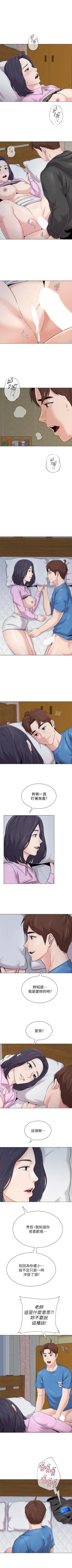 Page 491 of 墮落教師 1-97