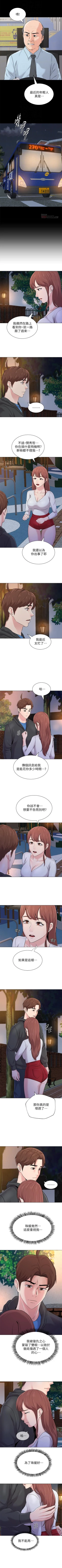 Page 502 of 墮落教師 1-97