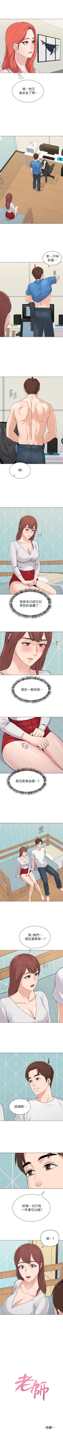 Page 504 of 墮落教師 1-97