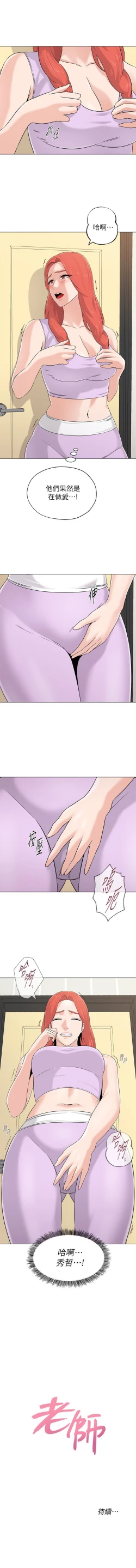 Page 510 of 墮落教師 1-97