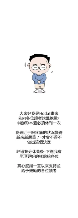 Page 511 of 墮落教師 1-97