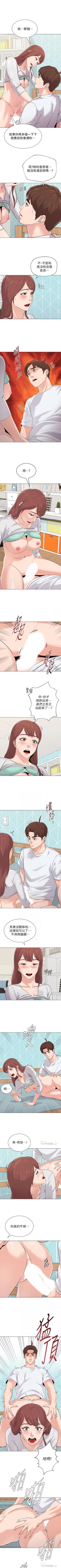 Page 512 of 墮落教師 1-97