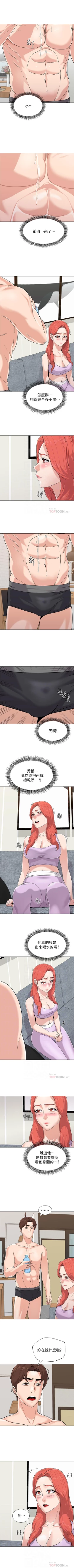 Page 518 of 墮落教師 1-97