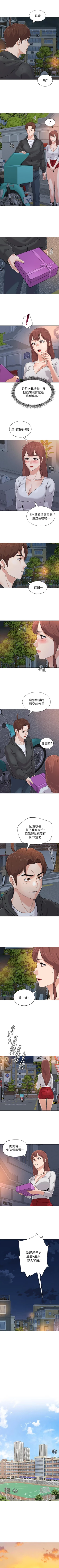 Page 520 of 墮落教師 1-97