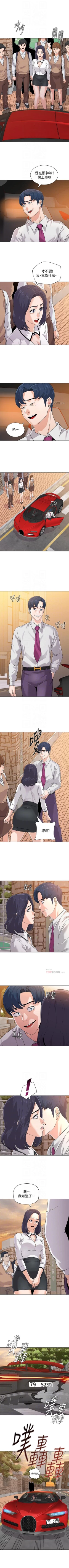 Page 525 of 墮落教師 1-97