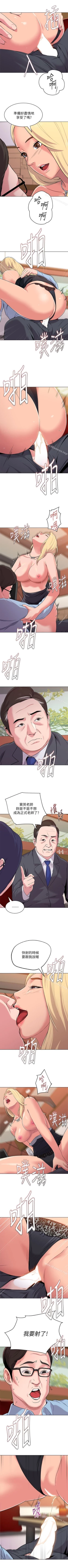 Page 52 of 墮落教師 1-97