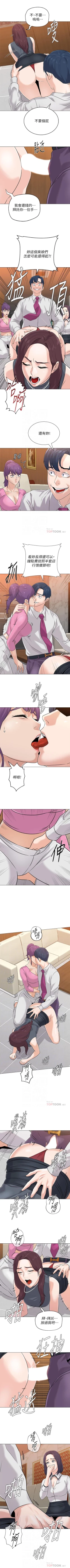 Page 531 of 墮落教師 1-97