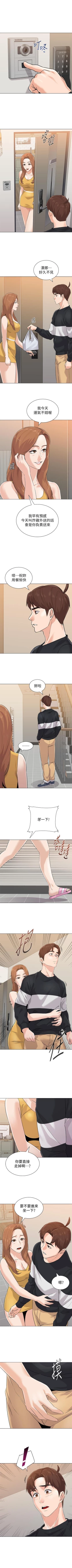 Page 533 of 墮落教師 1-97