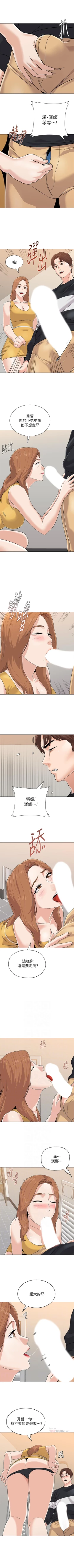 Page 535 of 墮落教師 1-97
