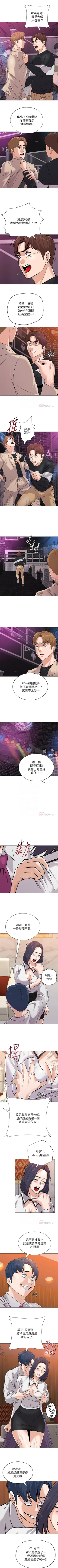Page 549 of 墮落教師 1-97