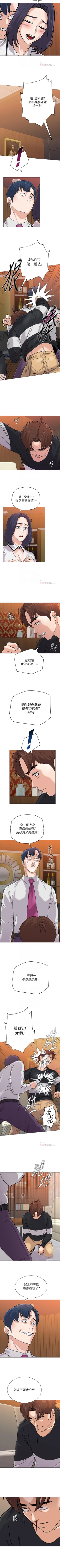 Page 550 of 墮落教師 1-97