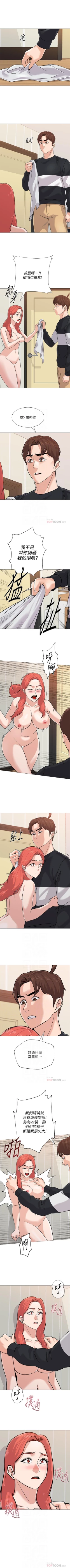 Page 556 of 墮落教師 1-97