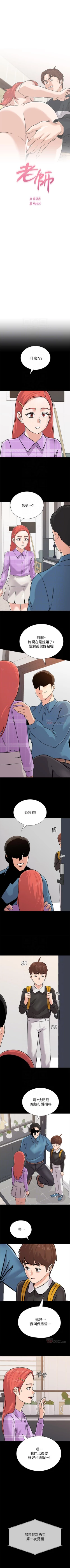 Page 557 of 墮落教師 1-97