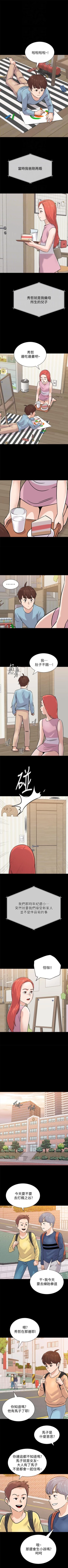 Page 558 of 墮落教師 1-97