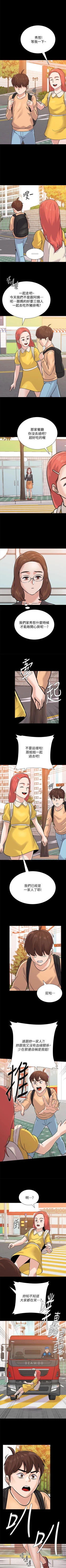 Page 559 of 墮落教師 1-97