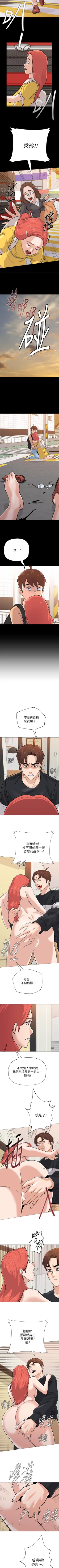 Page 560 of 墮落教師 1-97