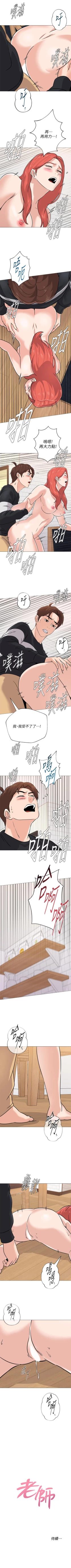 Page 567 of 墮落教師 1-97