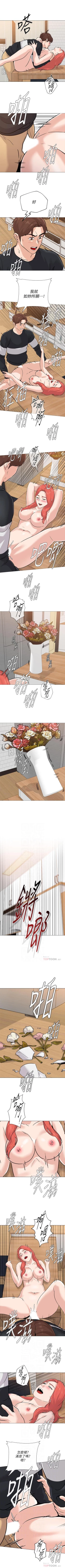 Page 574 of 墮落教師 1-97