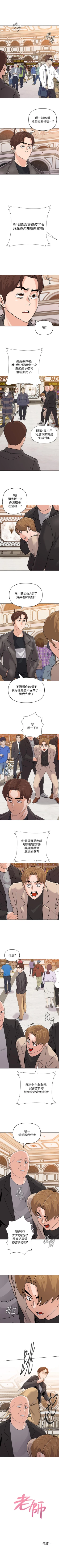 Page 579 of 墮落教師 1-97