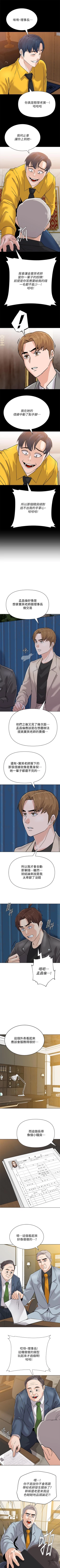 Page 584 of 墮落教師 1-97
