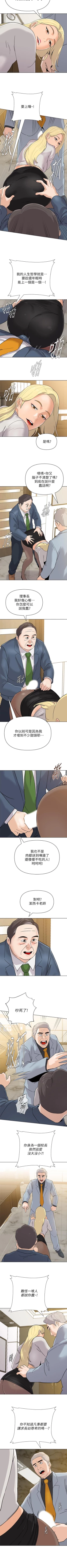 Page 591 of 墮落教師 1-97