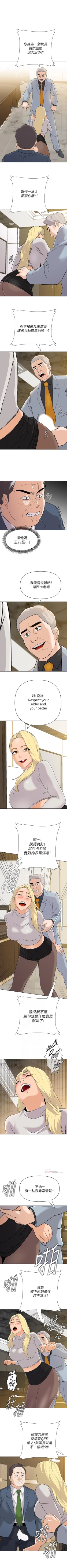 Page 593 of 墮落教師 1-97