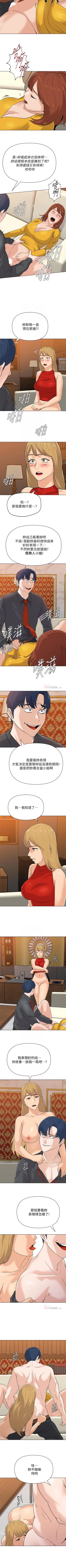 Page 602 of 墮落教師 1-97