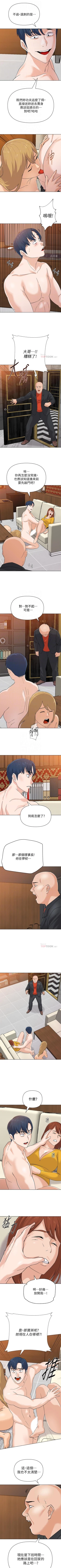 Page 603 of 墮落教師 1-97